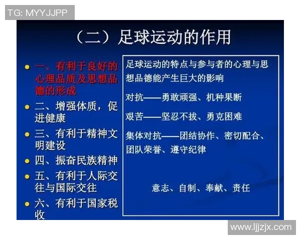 科学足球心理素质提升之道:全面训练方法与实用技巧探讨 科学足球心理素质提升之道:全面训练方法与实用技巧探讨