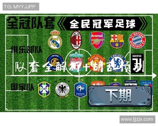 西安足球队中路突破战术解析与实践探讨